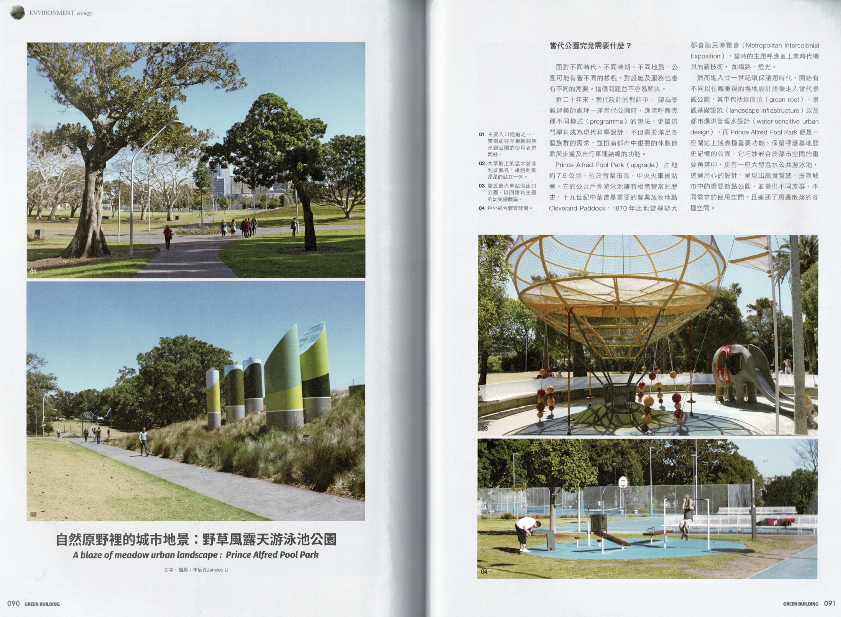 Prince Alfred Pool Park CSED Studio prince-alfred-pool-park-csed-studio