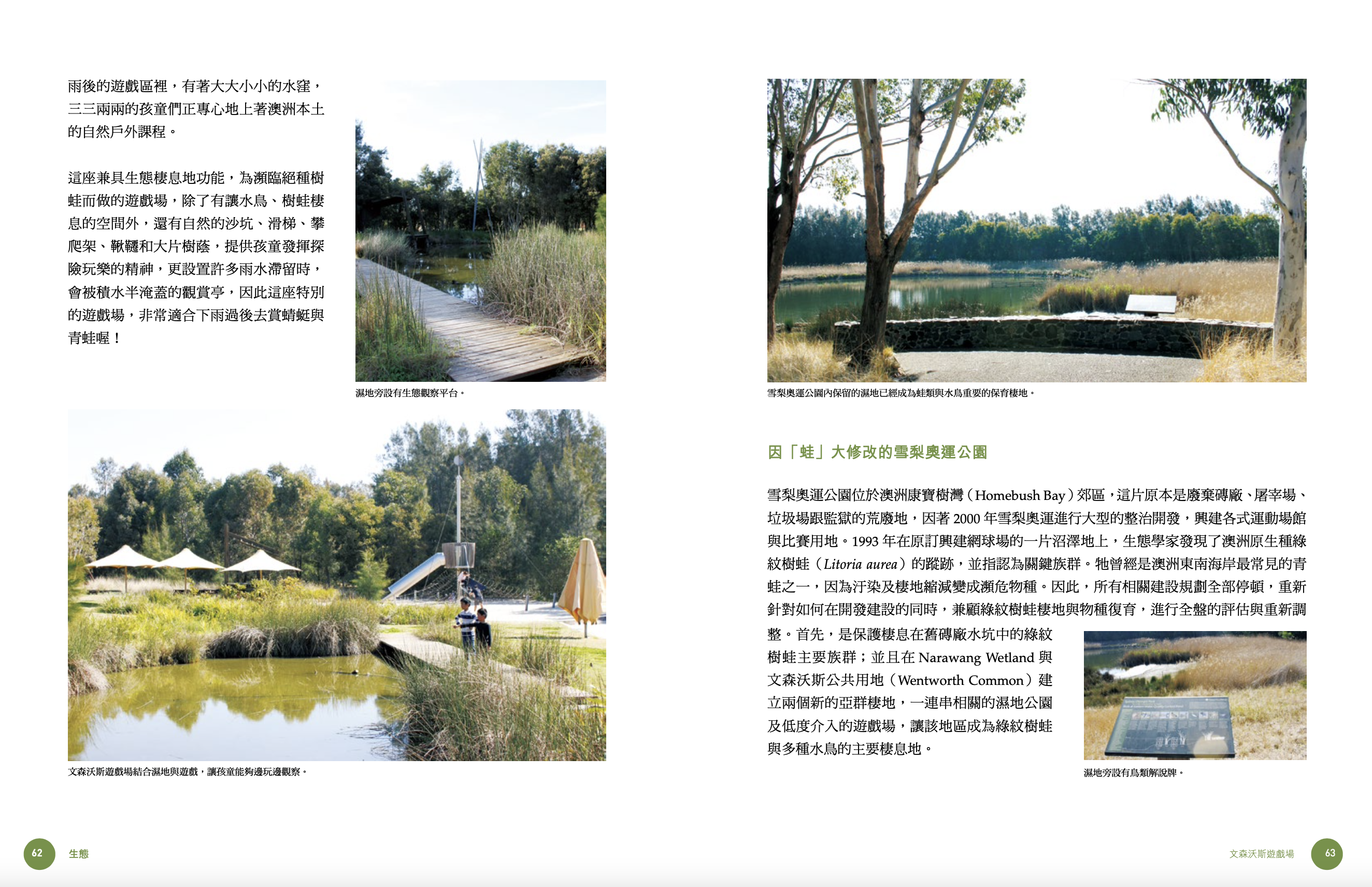 Wentworth Playground CSED Studio wentworth-playground-csed-studio